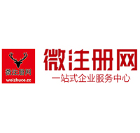 凤泉贵阳公司注册之公司注册流程知识总结